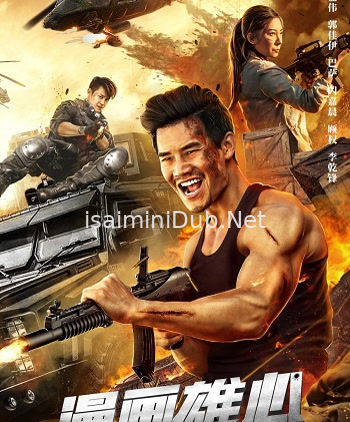 Man Hua Xiong Xin (2021) Movie Poster