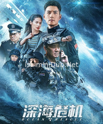 Ocean Rescue (2023) Movie Poster
