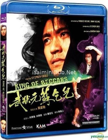 King Of Beggars (1992) Movie Poster