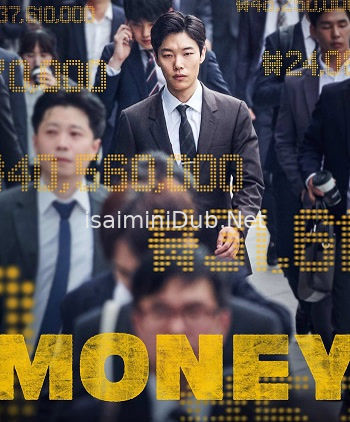 Money (2019) Movie Poster