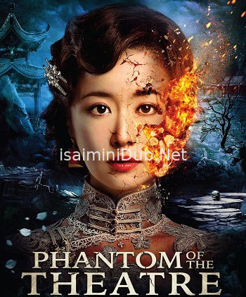 Phantom Of The Theatre (2016) Movie Poster