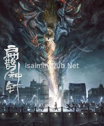 The Curious Case of Tianjin (2022) Movie Poster